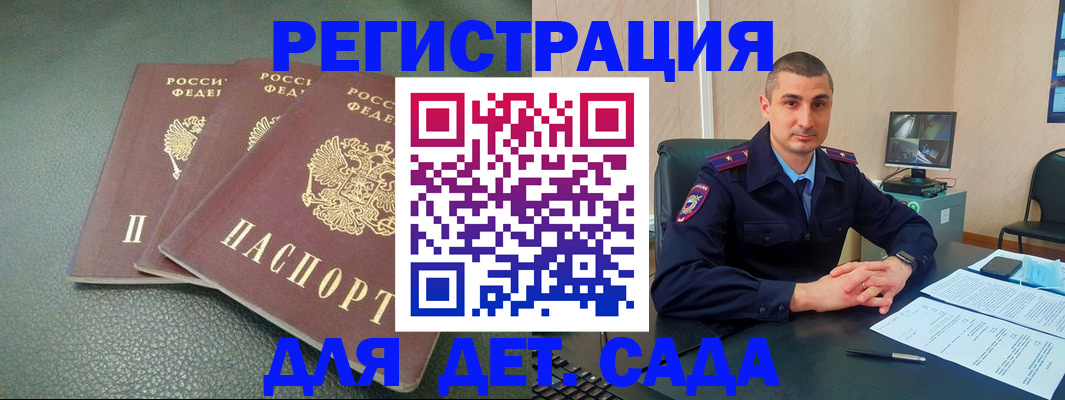 регистрация для дет. сада в Всеволожске
