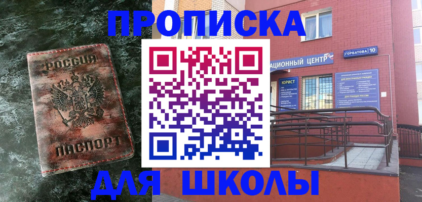 прописка законно в Всеволожске