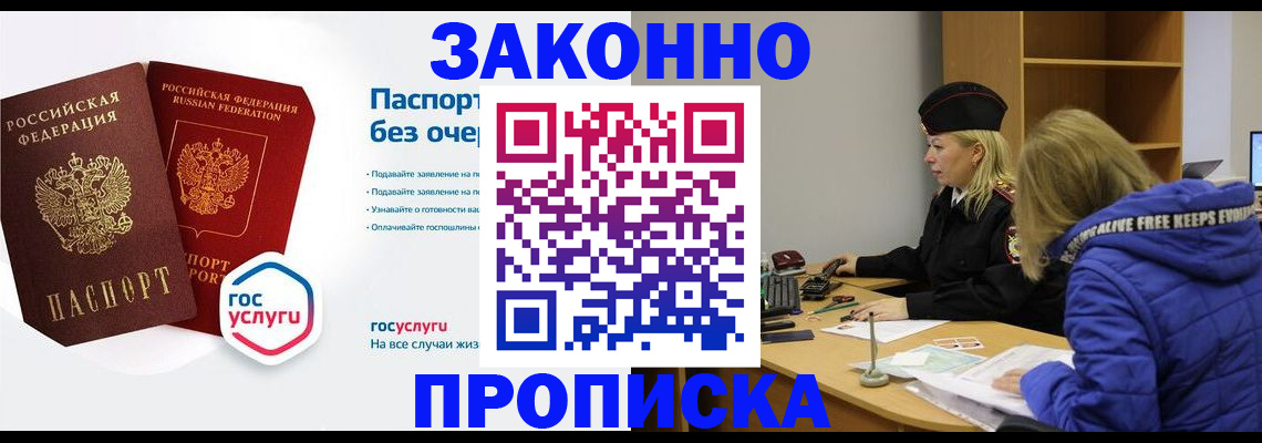 временная регистрация для школы в Всеволожске