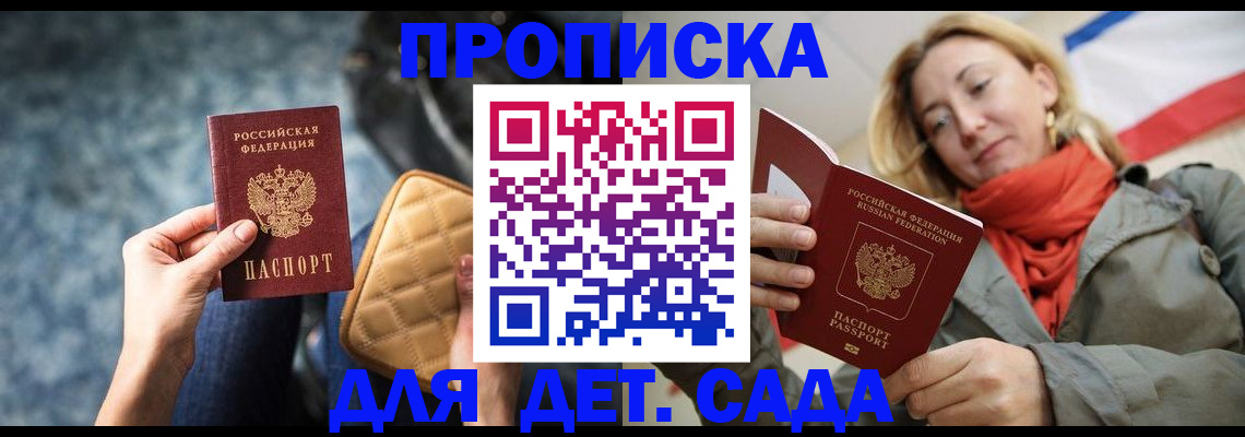 прописка в Всеволожске