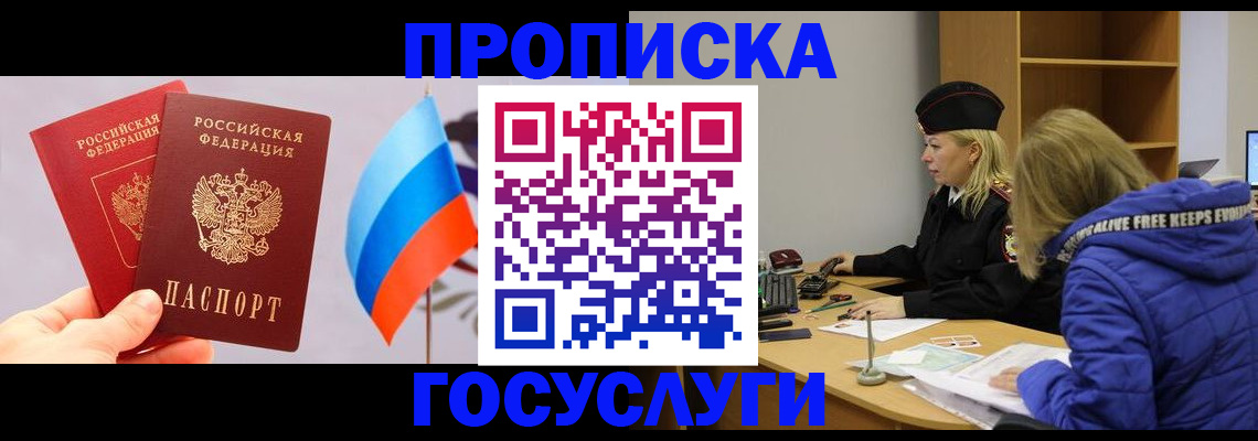 временная регистрация госуслуги в Всеволожске