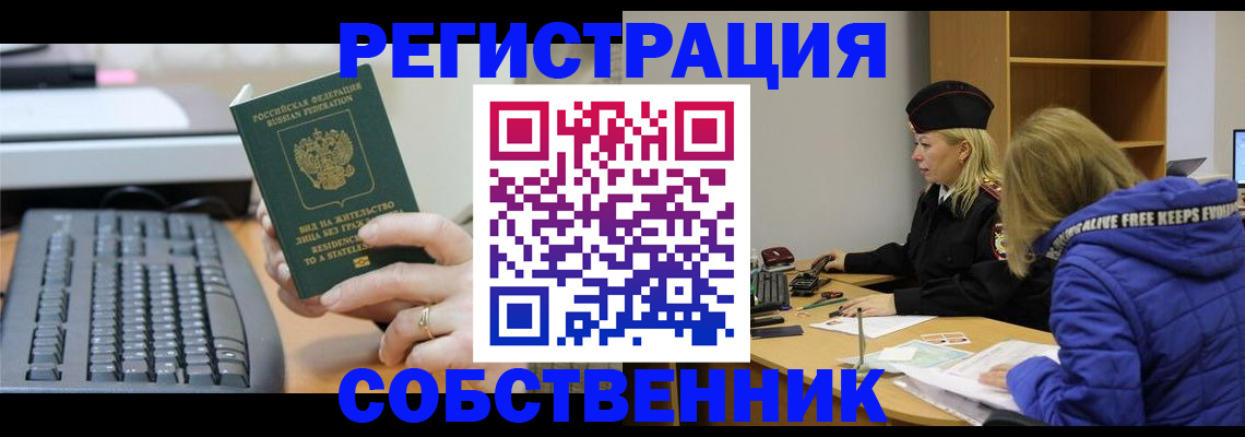 прописка в Всеволожске
